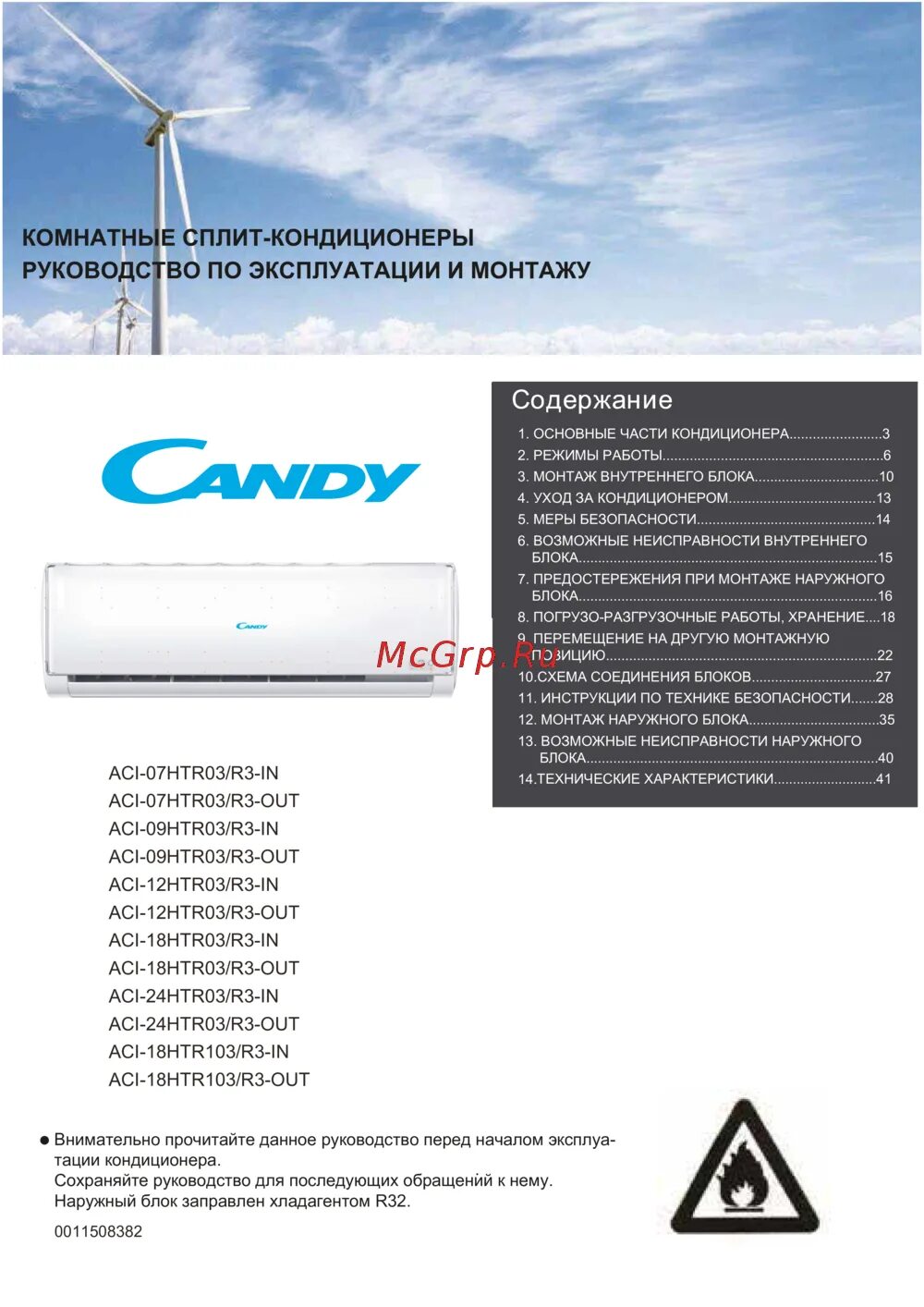 Haierproff. Сплит-система Candy aci-09htr03/r3. Candy aci-09htr103/r3. Сплит система Канди 9. Сплит-система (инвертор) Candy aci-09htr03/r3.