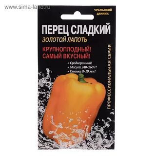 Перец лапоть