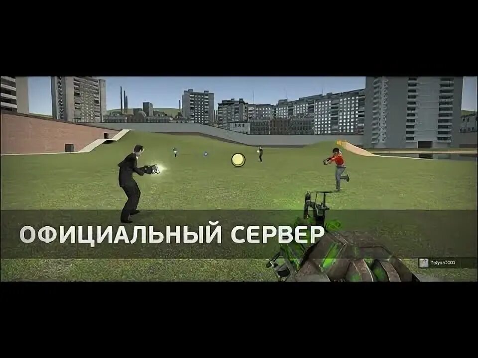 Как сделать сервер на гаррис мод. Как сделать сервер на гаррис мод