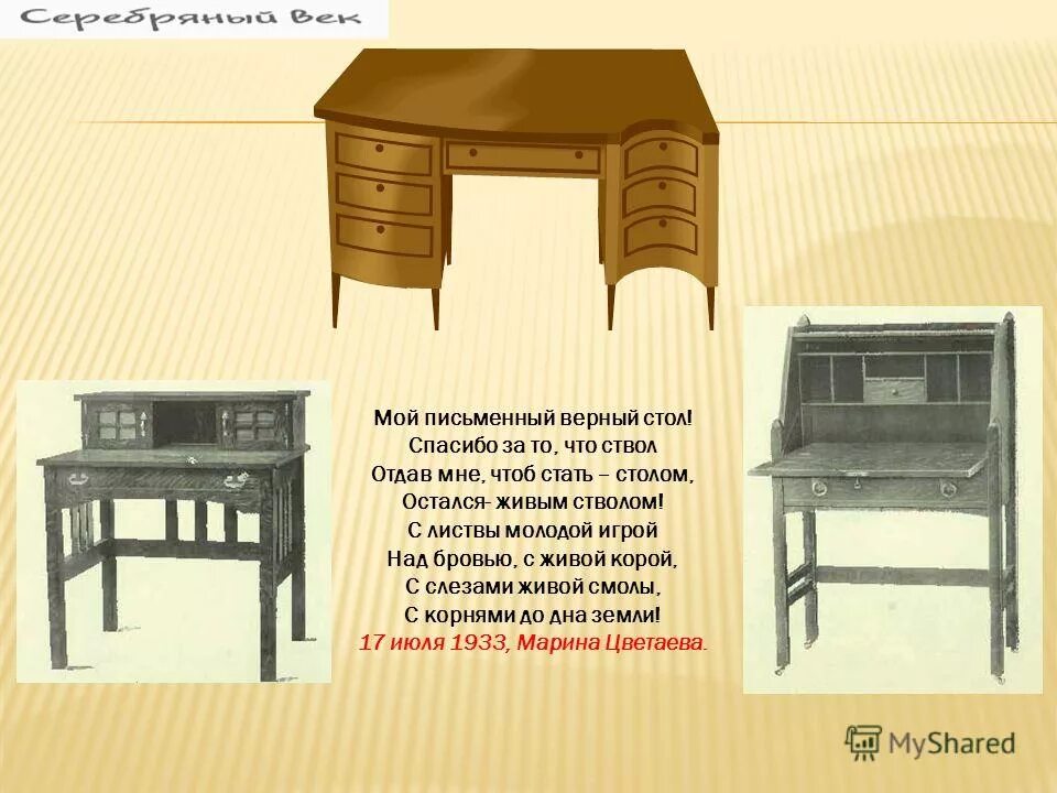 сочинения на 5+ все. изложение в тетради. описание картины т н яблонской утро. правильная высота стола для первоклассника. сочинение на тему спасибо.
