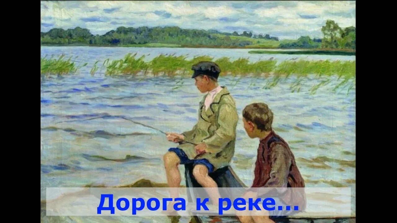 Урок ю казаков. Ю Казаков тихое утро. Иллюстрация к произведению тихое утро. Рисунок к произведению тихое утро. Тихое утро Казаков иллюстрации.