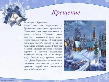Народные приметы на 19 января