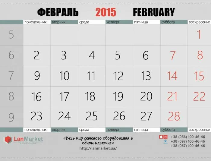 4 февраля 2015