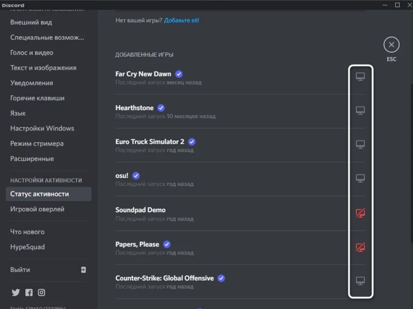 Отображение игры в дискорде. Как в дискорде убрать отображение игры. Discord как отключить отображение игры. Игровая активность Дискорд. В дискорде не показывает во что играю