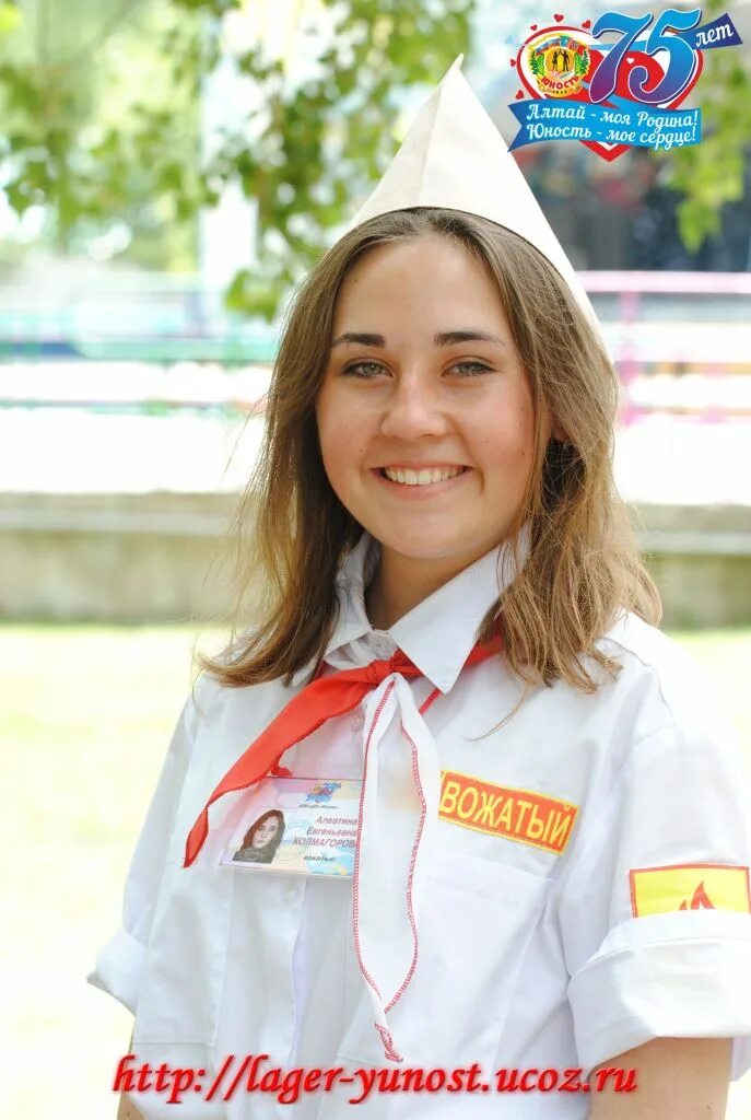 лагерь юность 2023.