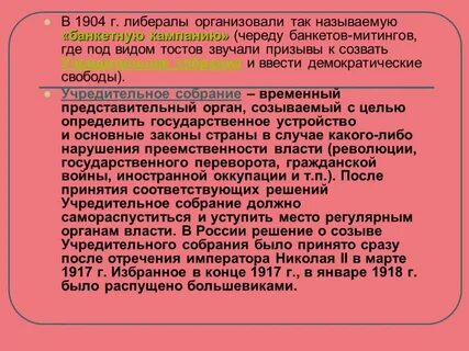 Банкетная кампания