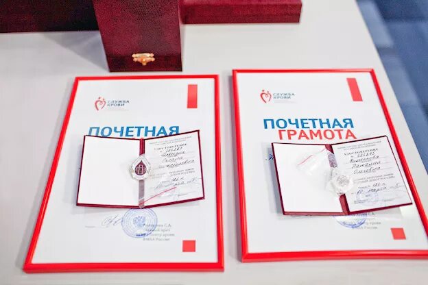 Сколько почетных доноров москвы. Почетный донор. Почетный донор крови. Как получить почетного донора. Как стать почетным донором.