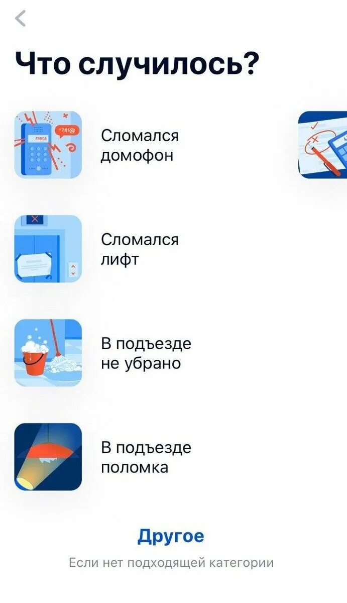 Обновить приложение пик. Пик комфорт приложение. мобильное приложение пик. пик комфорт лого.
