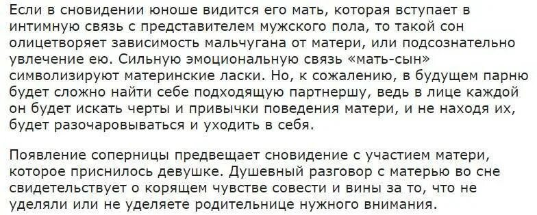 Если снится сон. Приходят во сне покойные. Сонник если сон снится. Толкование снов к чему снится покойник. К чему снится что бывшая хочет вернуться