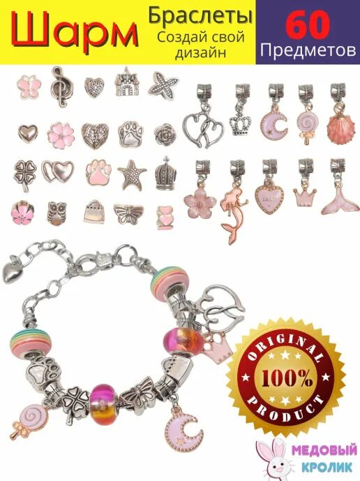 Набор шармов для девочки. Набор шармов уэнсдей. Набор для браслетов для девочек. Набор для браслетов для девочек. Набор модницы браслеты.