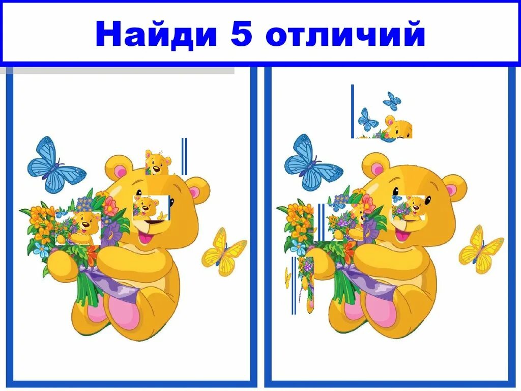 5 отличить. Найди 5 отличий. Найти 5 отличий. Отличия. Картинки 5 отличий.