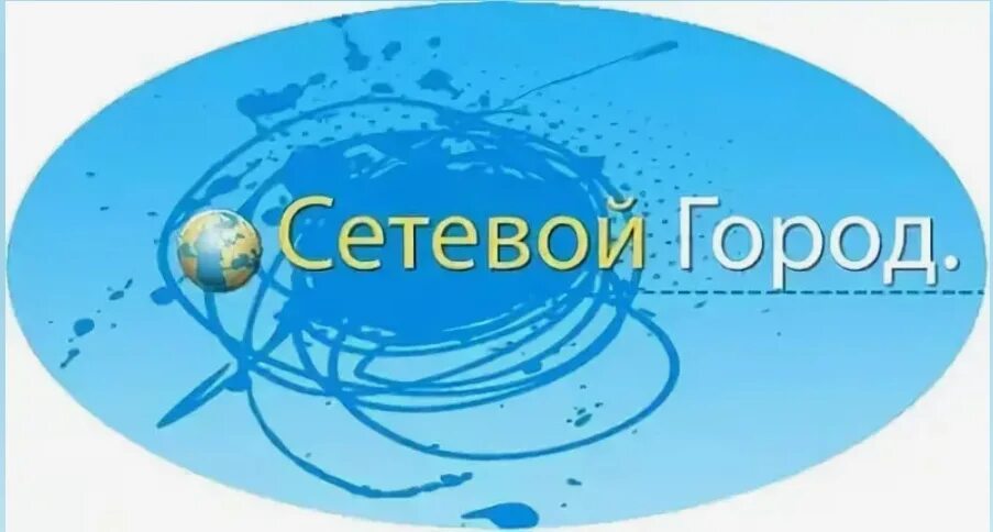 Сетевой город. Сетевой город логотип. Сетевой город образование баннер. Сетевой город город. Сетевой город краснодарский край не работает