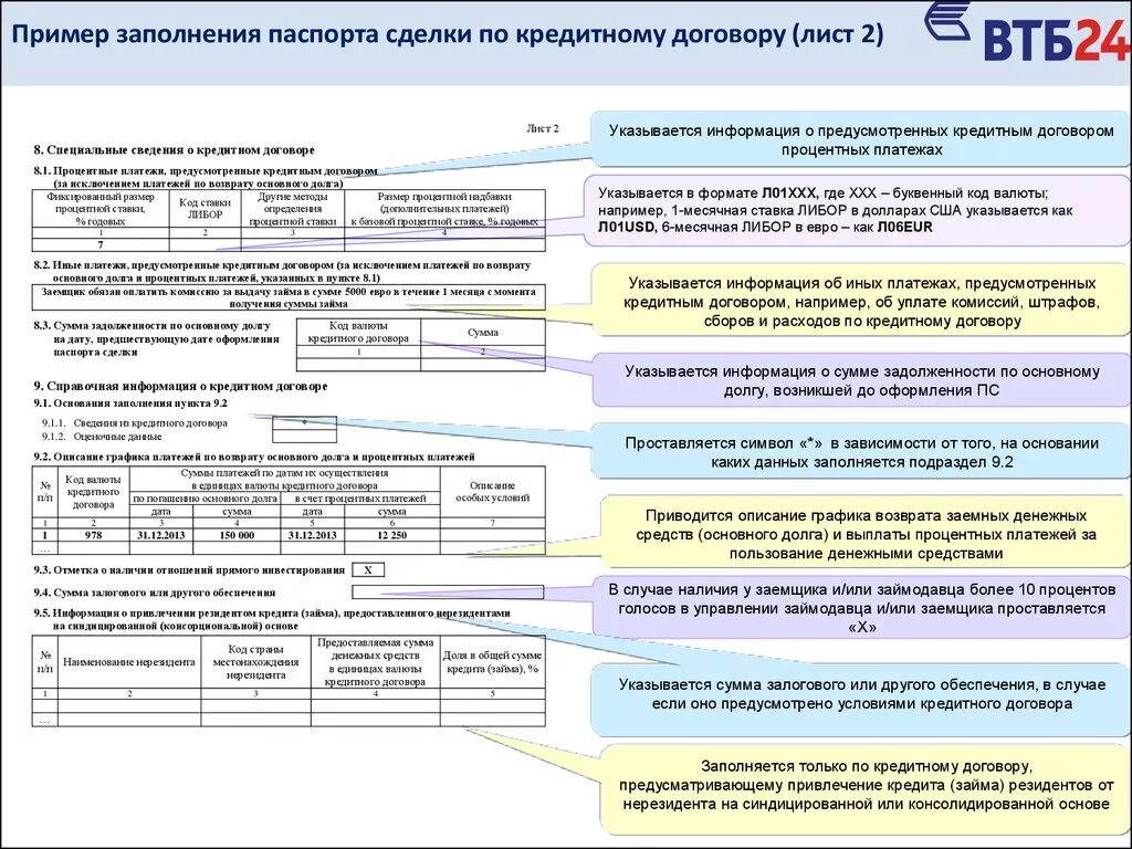 Контракт на учет валютный контроль сумма