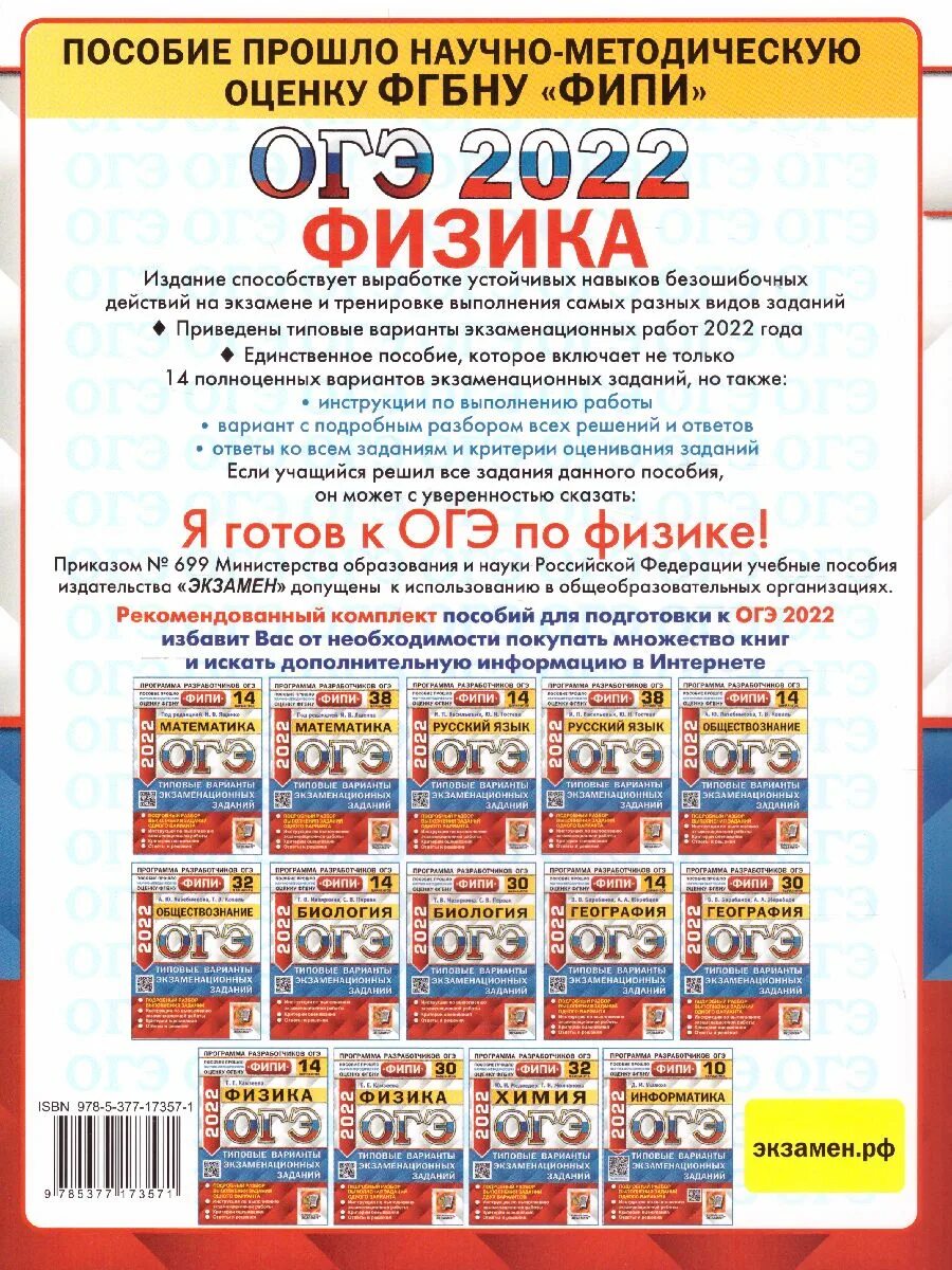 Огэ физика 9 2025. Огэ физика 2025 камзеева 30 вариантов экзамен. физика огэ 30 вариантов камзеева. огэ география барабанов. огэ география 2025.