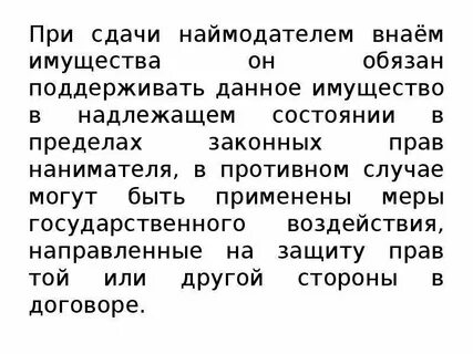 То он обязан