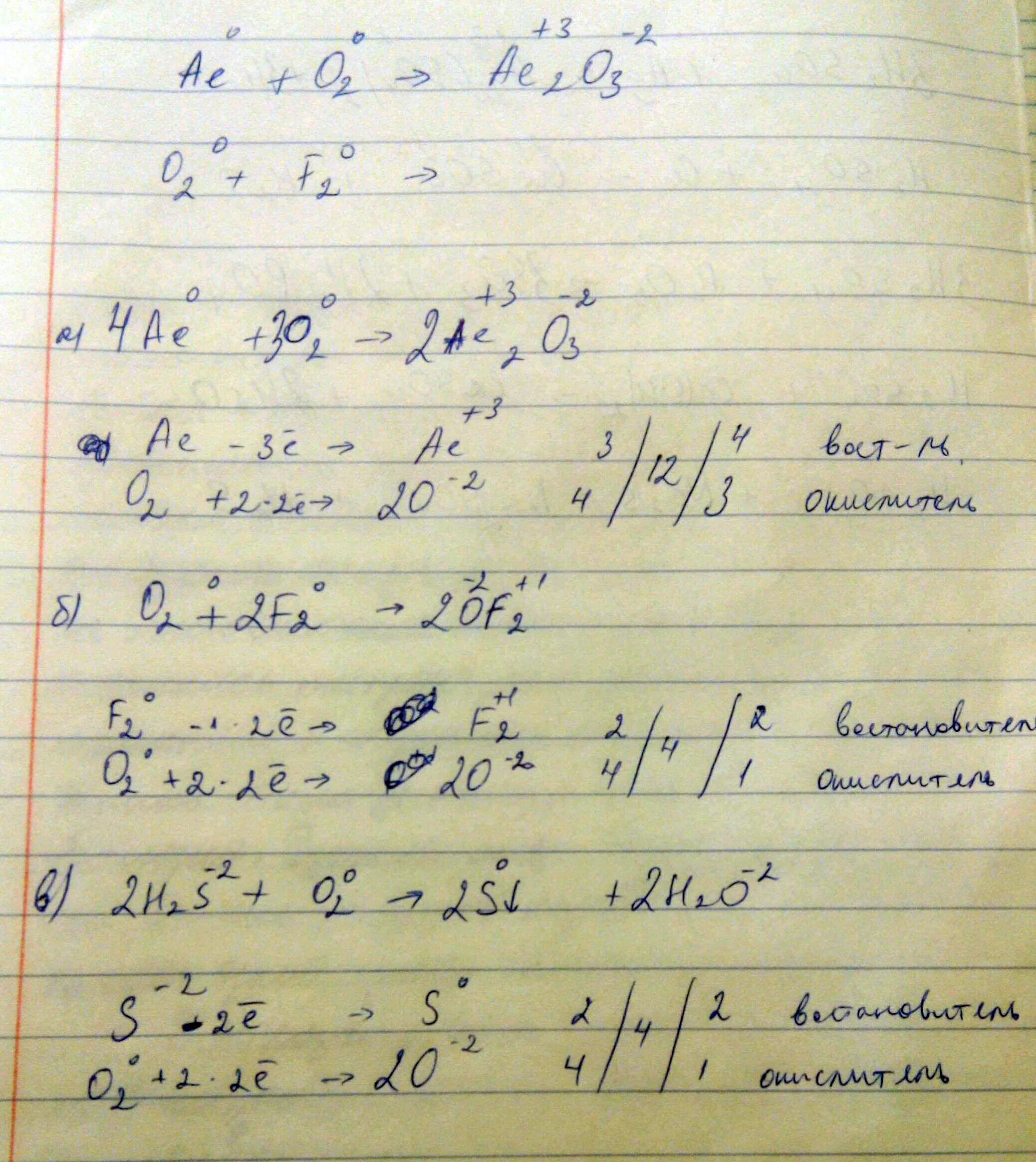 Na2o2 al2o3. AE+o2. AE+o2 уравнение. AE Oh 3. AE+o2-fe2o3.