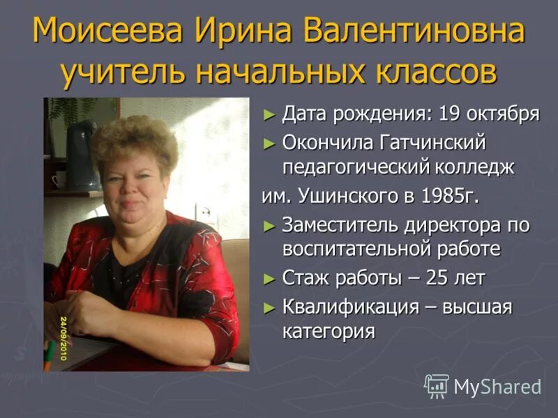татьяна николаевна учитель. педколледж учитель начальных классов. 02. педколледж учитель начальных классов. учитель начальных и средних классов.