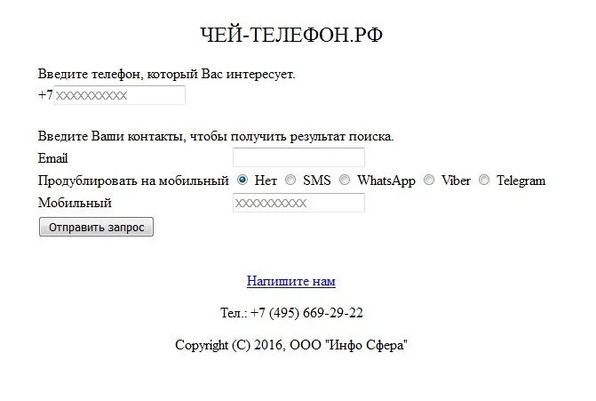 3 чья связь. Чей телефон. Чей номер телефона +7. Чье это тело. Чей телефон89584136643.