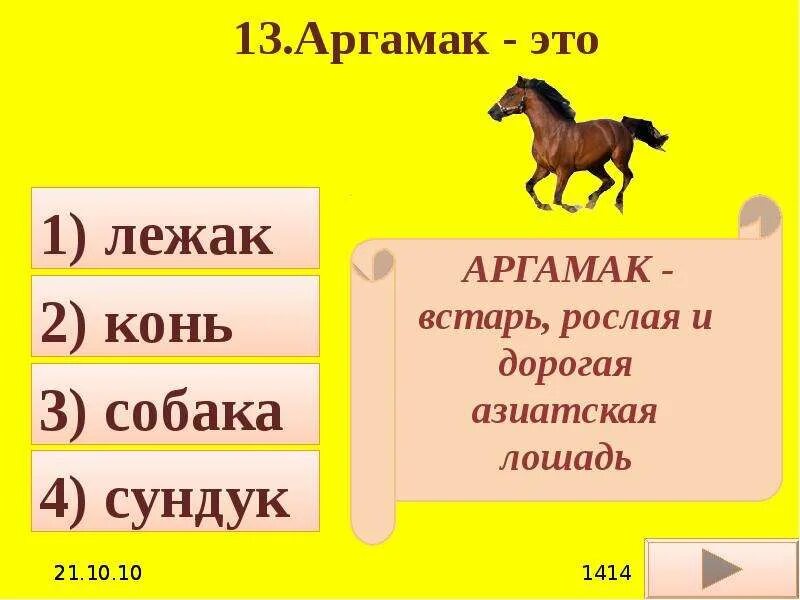 Детская считалка про купца. Лермонтов песня про царя ивана васильевича. Иллюстрация к песня про царя ивана васильевича молодого опричника. Аргамак это песня про царя ивана. Лермонтов песня про царя ивана васильевича.