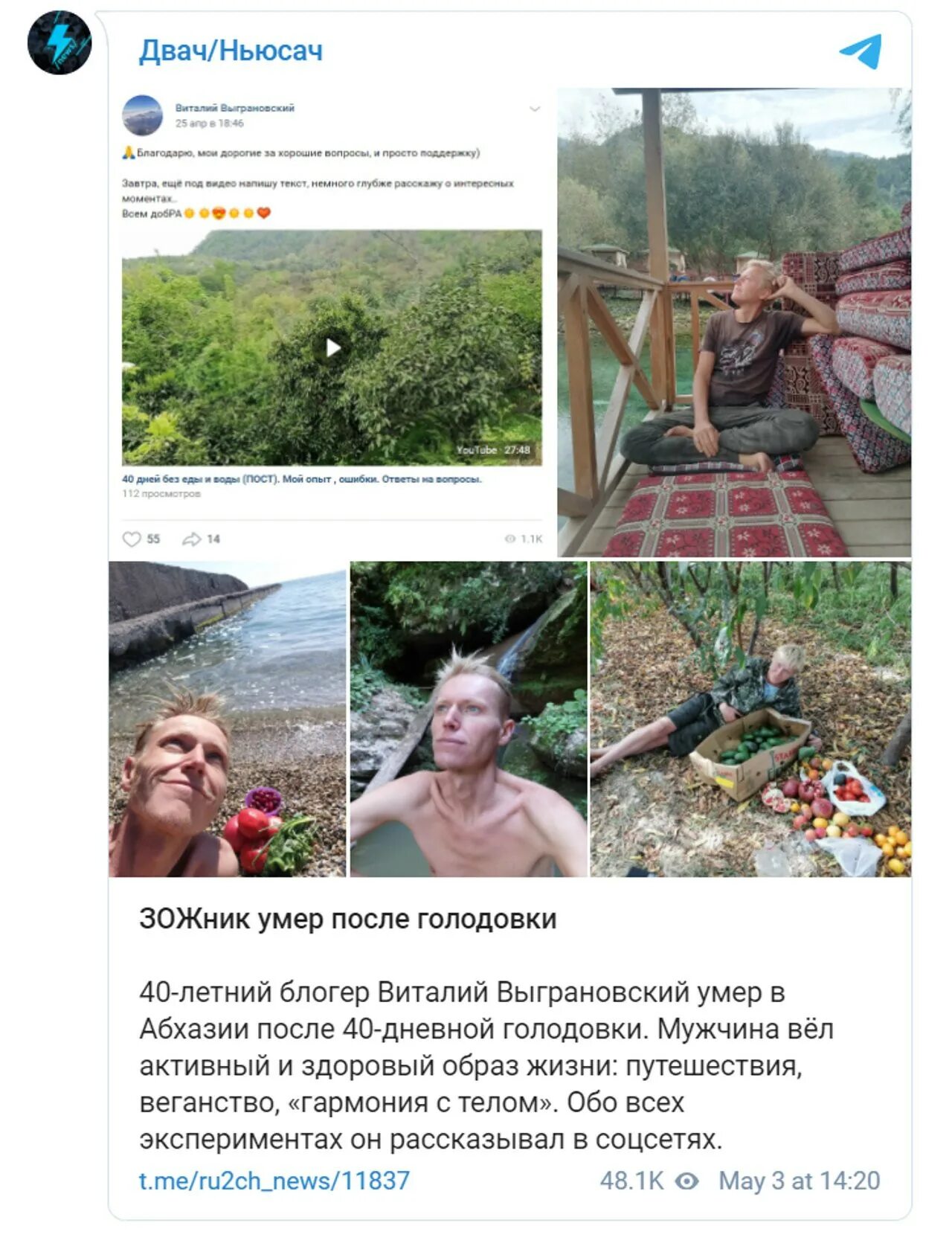 Ньюсач Двач. От голода умирает в день