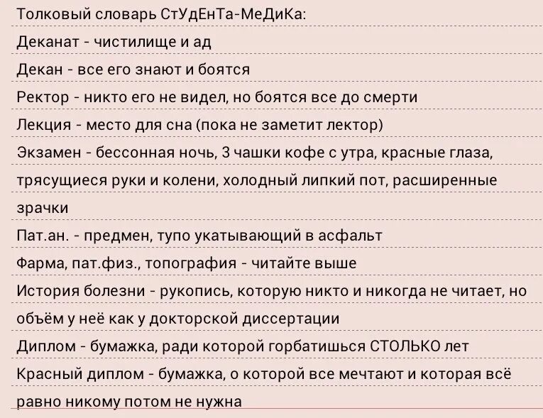 С днём медицинского работника для студентов. Поздравления с днём студента медика прикольные. Смешные фразы студентов медиков. Поздравление студенту медику. Студенту медику поздравление с днем медика.