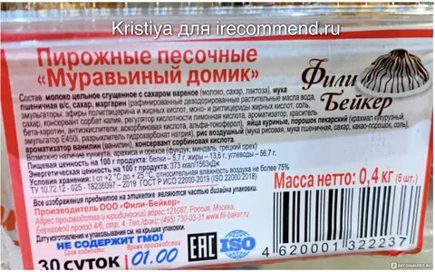 Фили бейкер эскимо отзывы