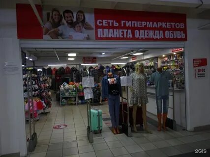 Дисконт новокузнецк