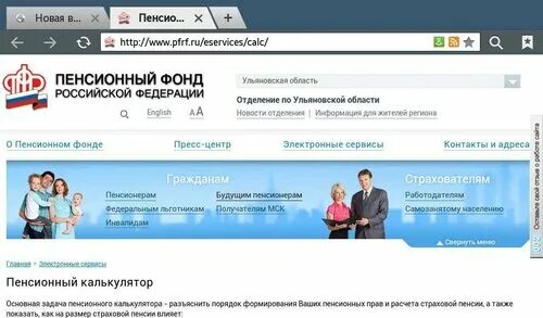 Сайт пенсионного фонда тверь. ПФР Набережные Челны. Электронная очередь в ПФР. Пенсионный фонд Моршанск. Славгород пенсионный фонд пенсионный фонд фото.