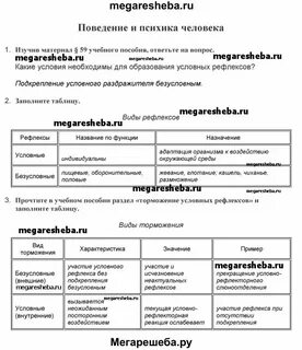 Лабораторная работа номер 1 биология 9