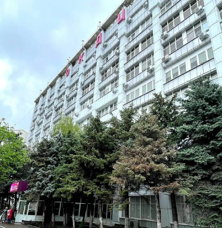 Окдц ростов. Пушкинская 127 ростов-на-дону. Ро окдц. Ро окдц. Ро окдц.