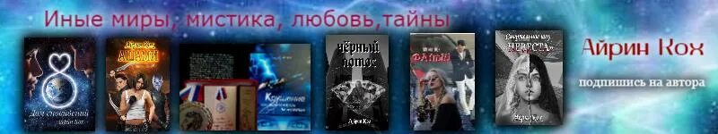 Брак поневоле Айрин Лакс книга. Жена поневоле Айрин Лакс. Невеста поневоле Айрин Лакс книга. Брак поневоле - Айрин Лакс аудиокнига.