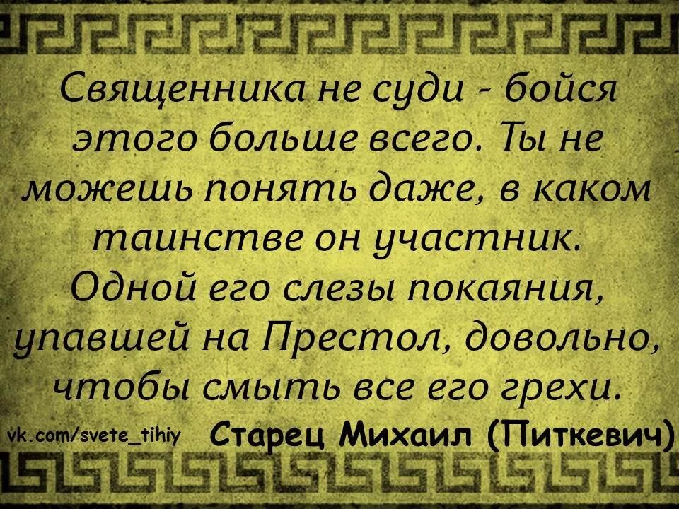 Как понять слово осуждаю. Осуждающий текст. Осуждение картинки. Осуждение слово. Цитаты про осуждение.