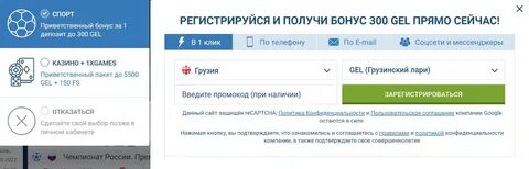 Как получить бонус в 1