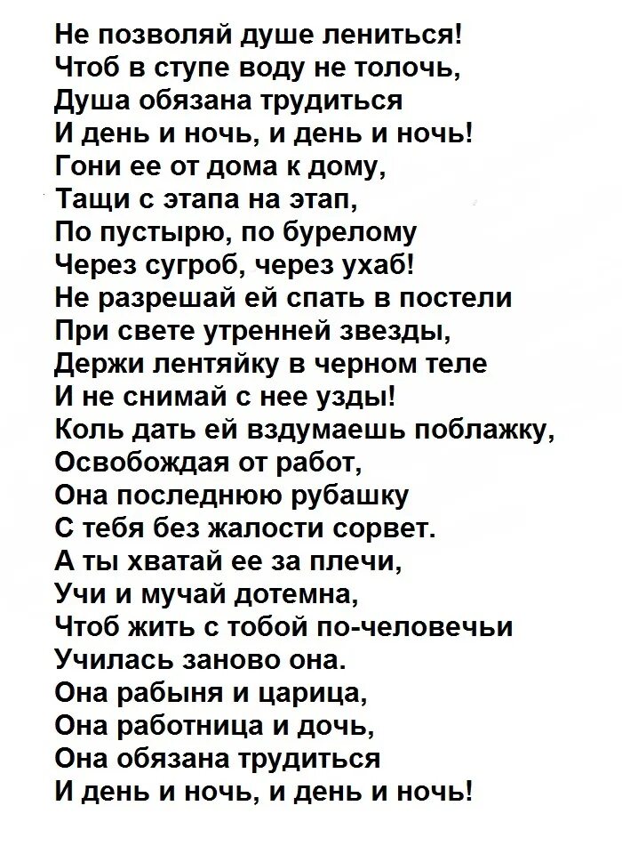 Чтоб воду в ступе. Н Заболоцкий не позволяй душе лениться. Не позволяй душе лениться стихотворение. Стих не позволяй душе лениться Заболоцкий. Заболоцкий стихи не позволяй душе.