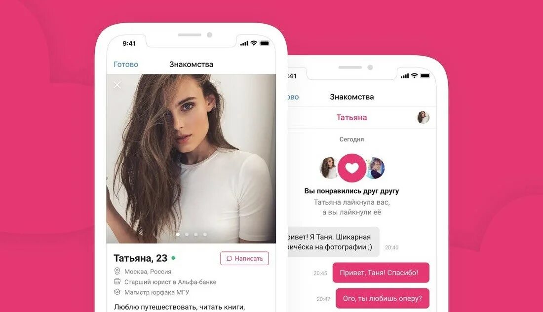 Приложения для знакомств 2024 в россии лучшие. Приложения для знокомст. Девушки приложения. Познакомиться с девушкой приложение. Тиндер приложение.