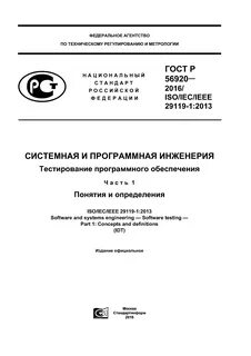 Интернет госты
