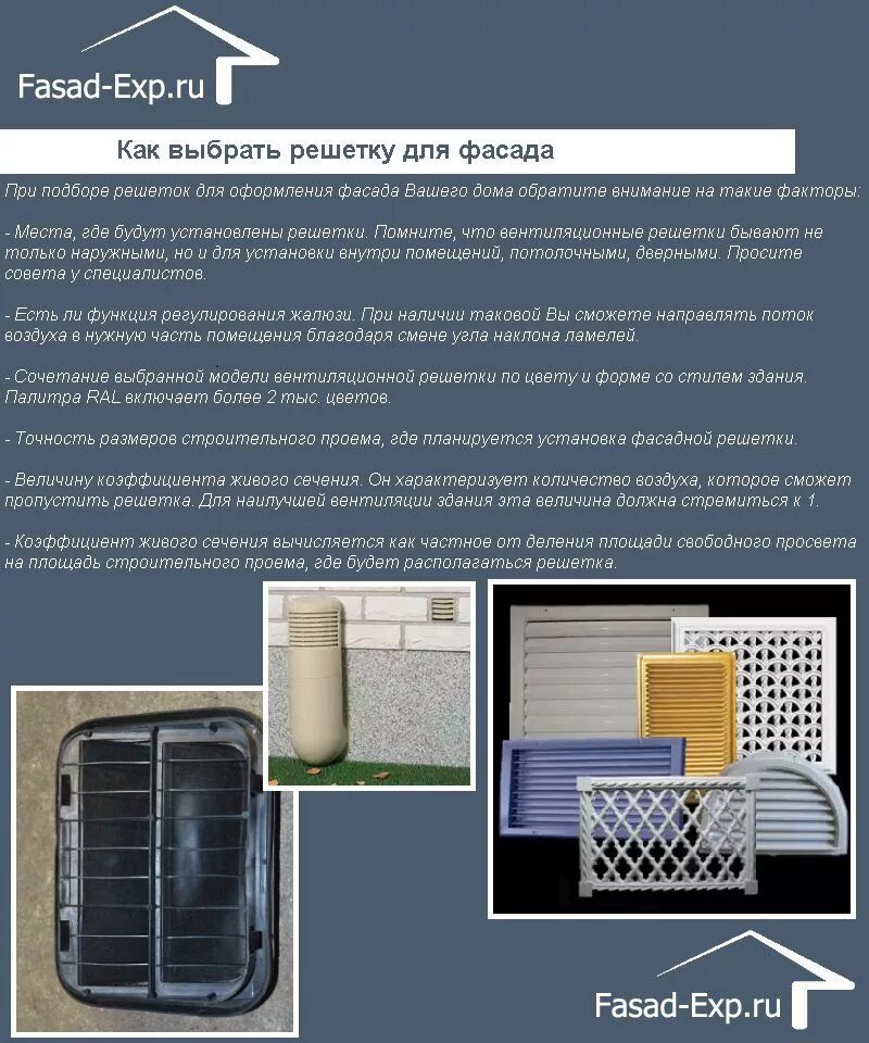 Пропусти решетку