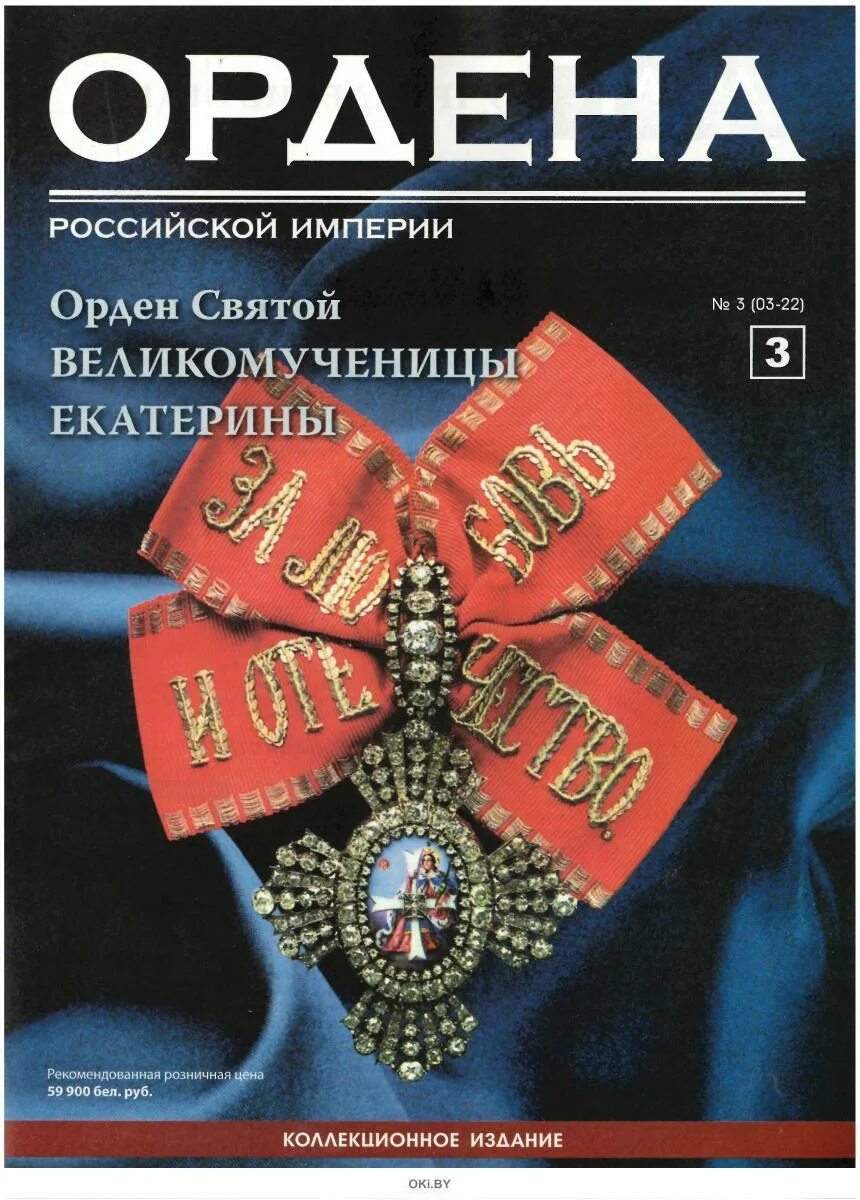 Читать орден архитекторов сапфиров. Читать орден архитекторов сапфиров