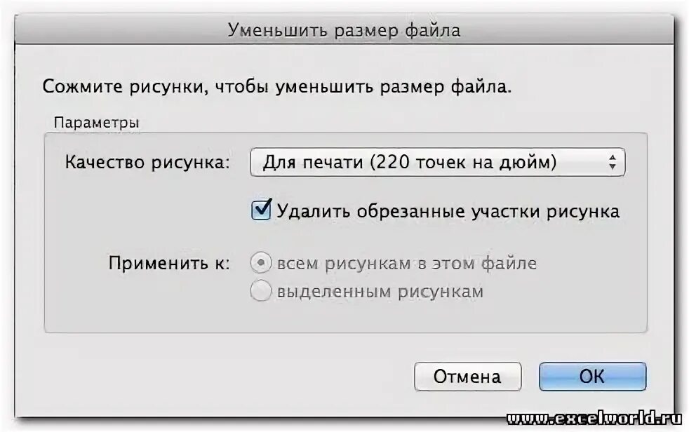 Сжать быстро