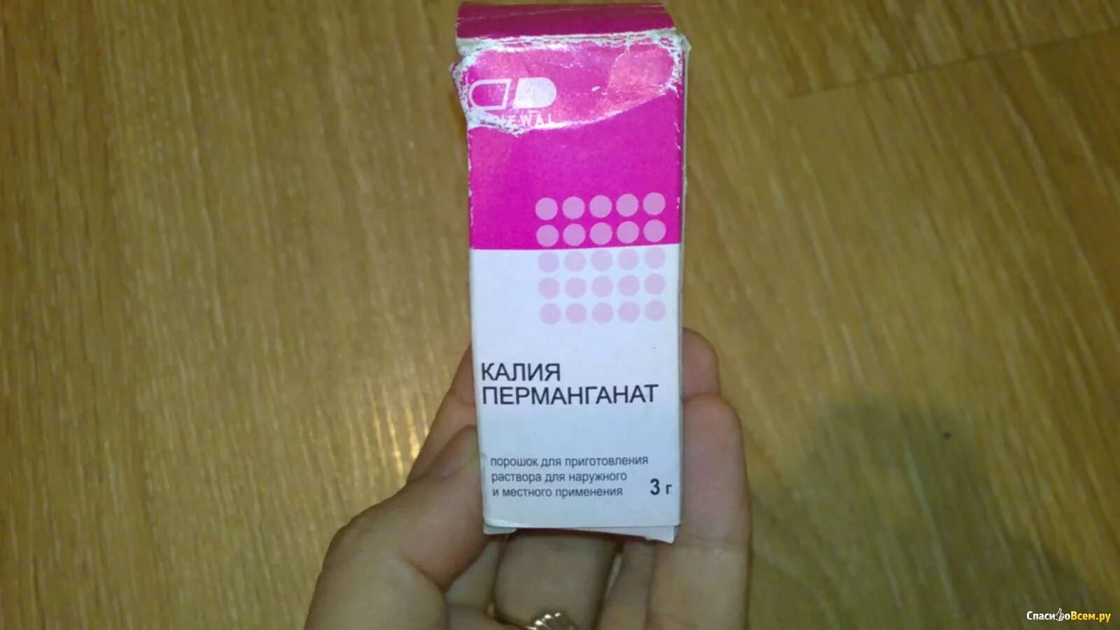 Калия перманганат 15г. Калия перманганат порошок с лопаткой 5г. Перманганат калия для наружного применения. Калия перманганат порошок 15г. Калия перманганат порошок для приготовления раствора.