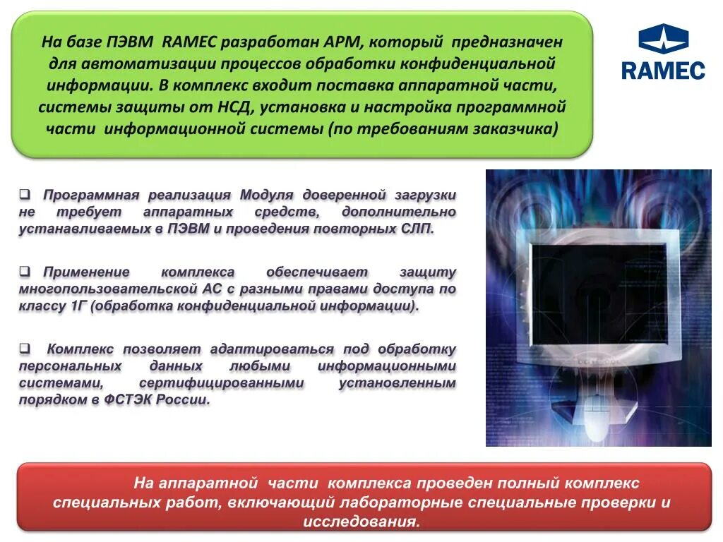 2. Арм на базе пэвм. Автоматизированное рабочее место (арм, рабочая станция). Компьютер диспетчера. Арм на базе пэвм.