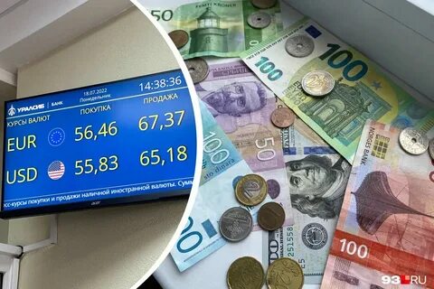 Сколько будет продать евро