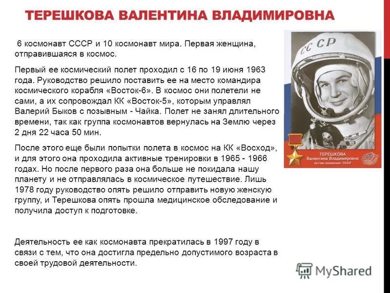 Солнечная система удаленность планет. Международная космическая программа. Космонавтика. Сколько времени длился первый полёт человека в космос. Первый раз в космос полет.
