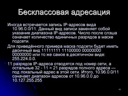 Бесклассовое