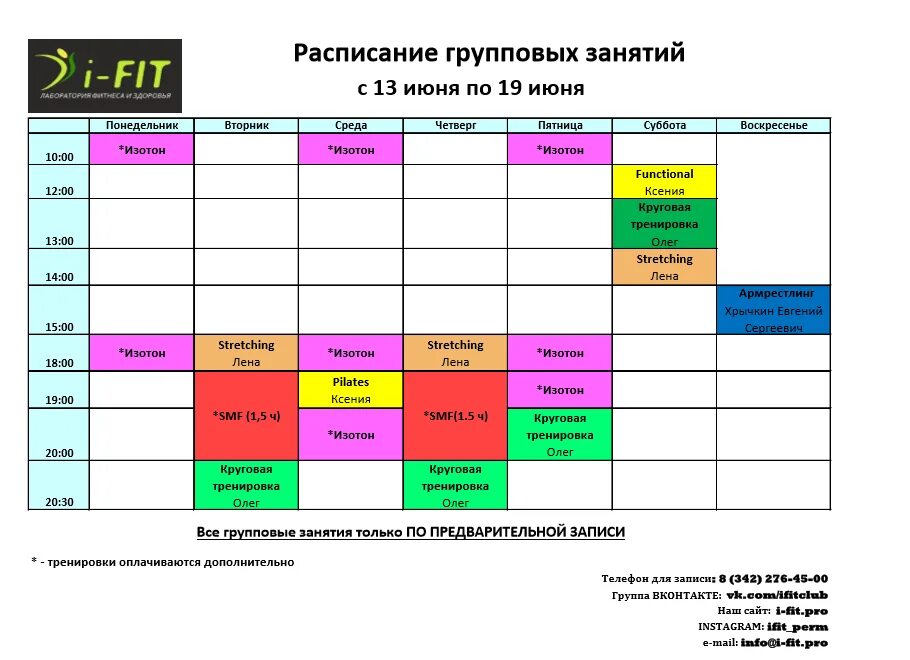 Кэмп афиша расписание