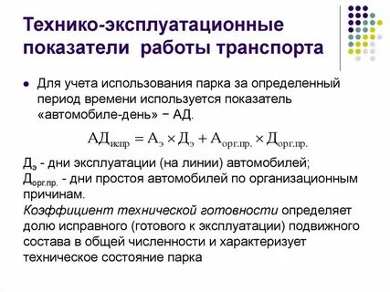 Эффективное использование машин