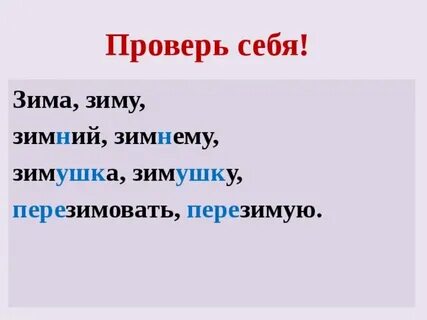 Корень в слове почует