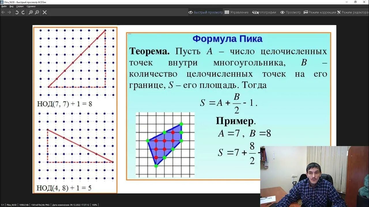 Будет ли кумир на егэ информатика. 6 Задание ЕГЭ Информатика кумир. Чертежник ЕГЭ Информатика. Теорема о НОД. Чертежник ЕГЭ Информатика команды.