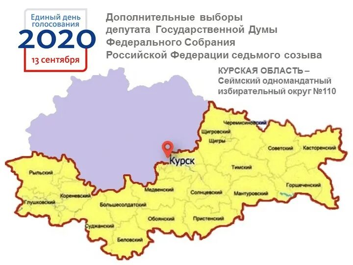 Железногорск курская область граница с украиной