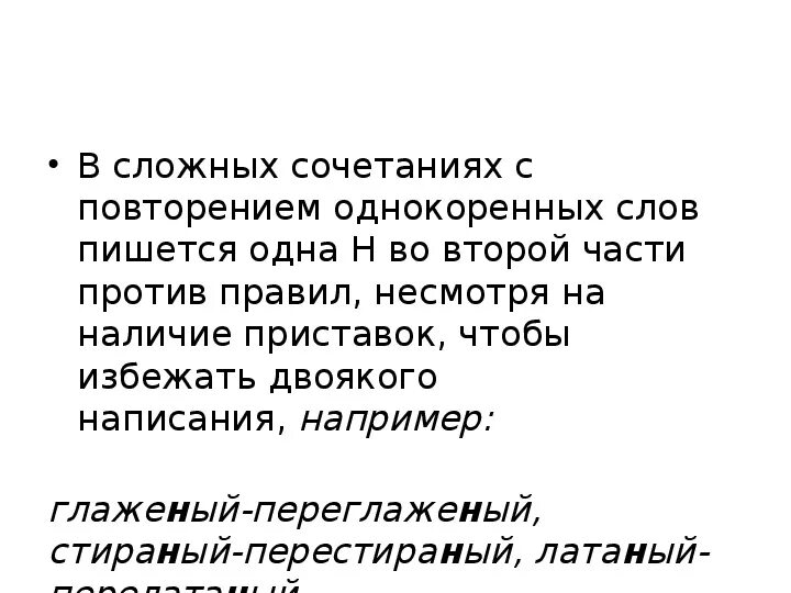 Читаный-ПЕРЕЧИТАНЫЙ. Латаный-перелатаный. Глаженый-ПЕРЕГЛАЖЕНЫЙ. Латаный перелатаный костюм. Семену были видны только его латаный